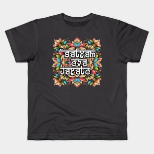 Satyam Eva Jayate: Multicolored Floral Mandala in Red, Green, Blue, Yellow, Orange, Purple, and Pink Kids T-Shirt